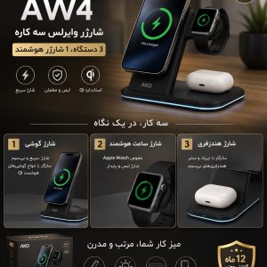 شارژر وایرلس